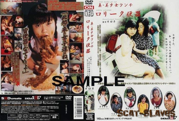 Anna Kuramoto in classic japanese scat movie. (Anna Kuramoto, Puking girls) [SD] 1.77 GB
