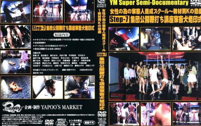 Yapoo Market: (Japanese girls) - Yapoo's Market - 55 [DVDRip] (854 MB)