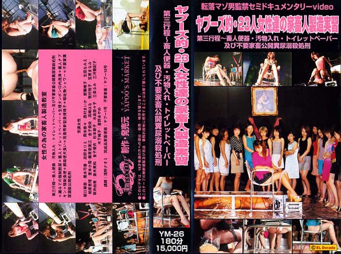 Yapoo Market: (Japanese girls) - Yapoo's Market 26 [DVDRip] (1.42 GB)