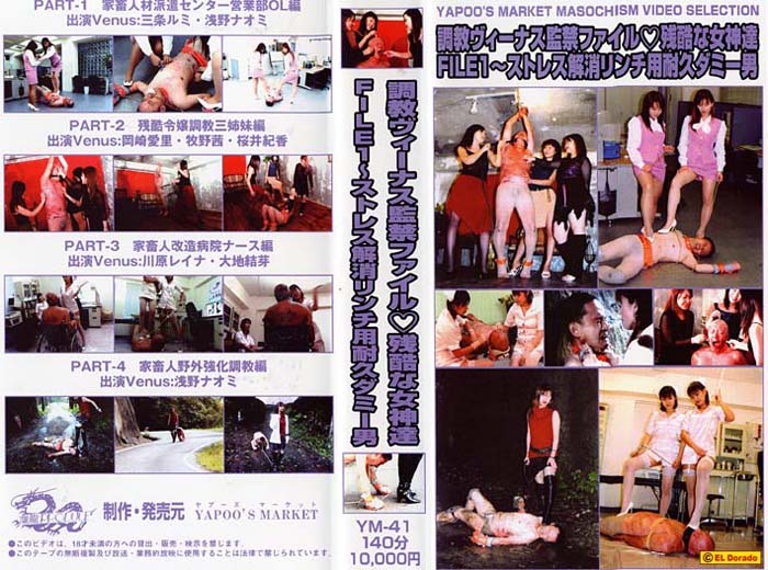 Yapoo Market: (Japanese girls) - Yapoo's Market 41 [DVDRip] (1.81 GB)