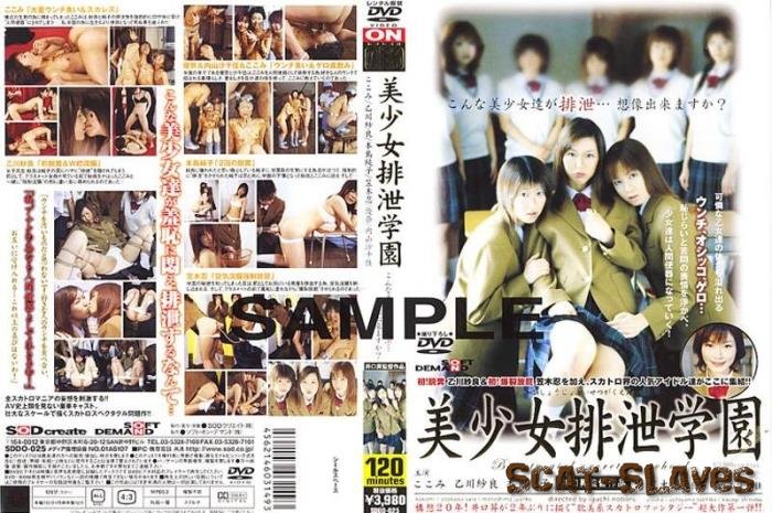 Schoolgirls scat and vomit orgy. (Puking girls, Schoolgirl) [SD] 1.26 GB