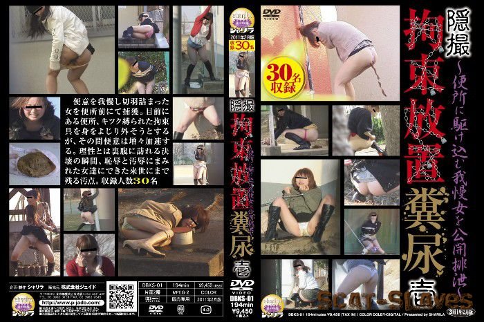Restrained girls shameful public excretion. (Accident, Forced) [SD] 2.16 GB