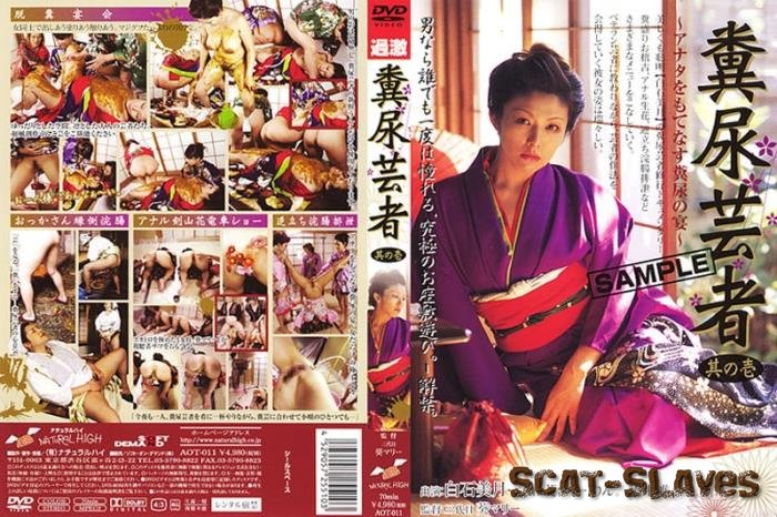 Geisha Manure, feces and urine. (スカトロ, Copro) [SD] 686 MB