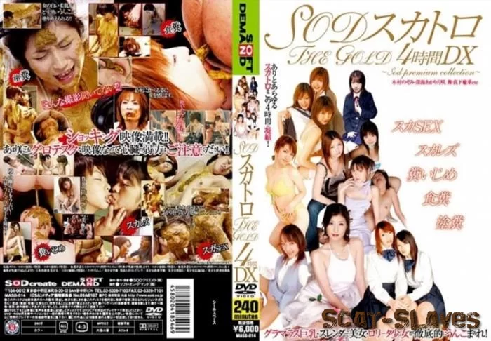 SOD: (Nozomi Kimura) - Acme continuous play scatology limit [DVDRip] (3.94 GB)